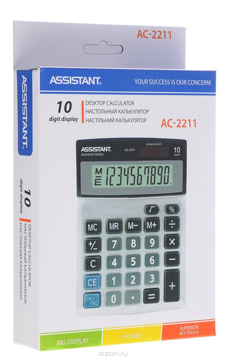 Assistant  AC-2211 10-
