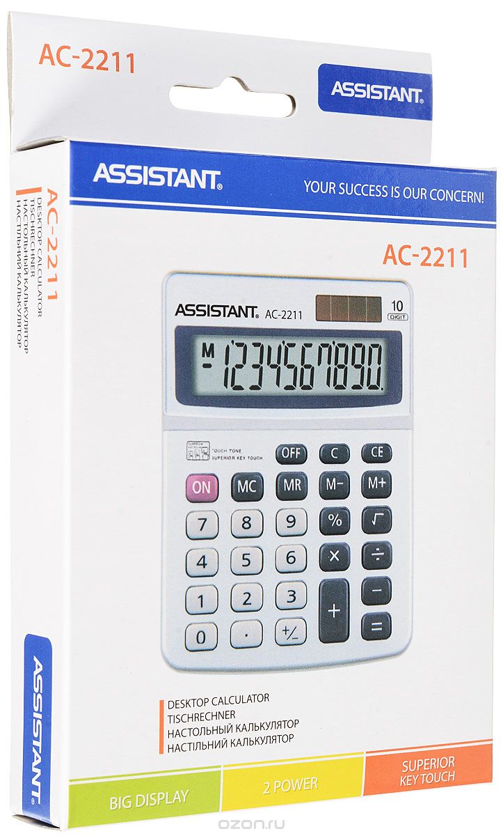 Assistant  AC-2211 10-