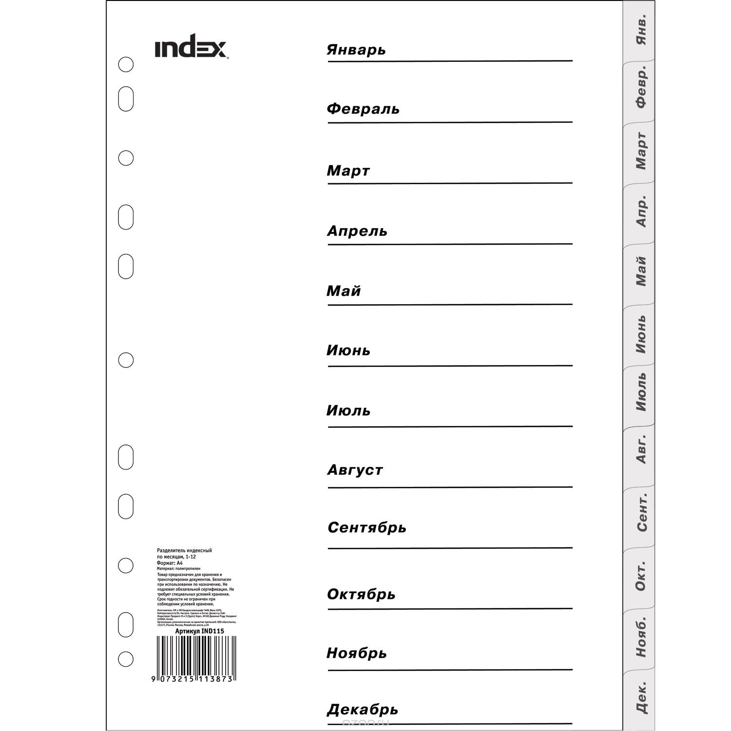 Index    - 4