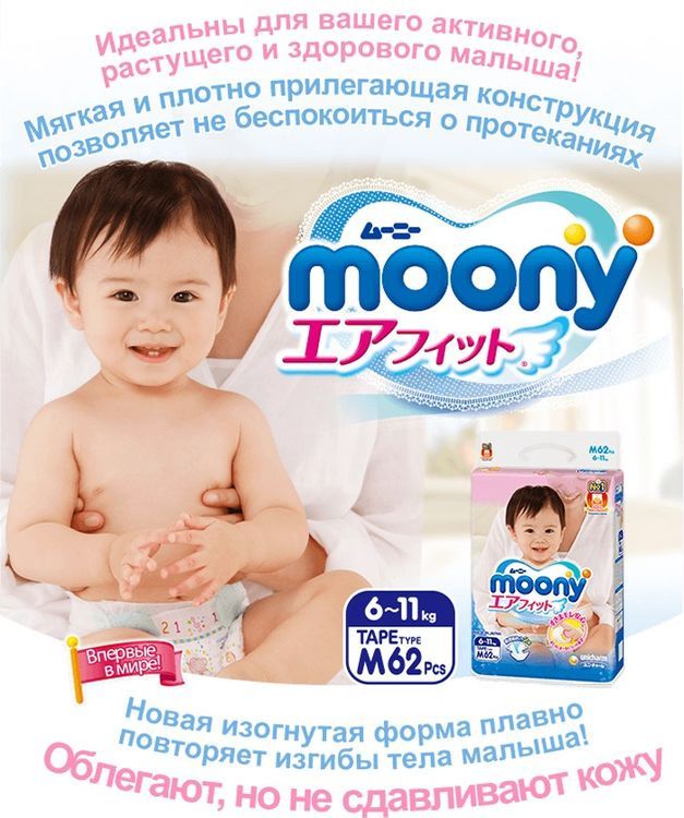  Moony Megabox, 6-11 ,  , 124 