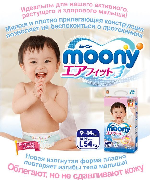  Moony Megabox, 9-14 ,  L, 108 