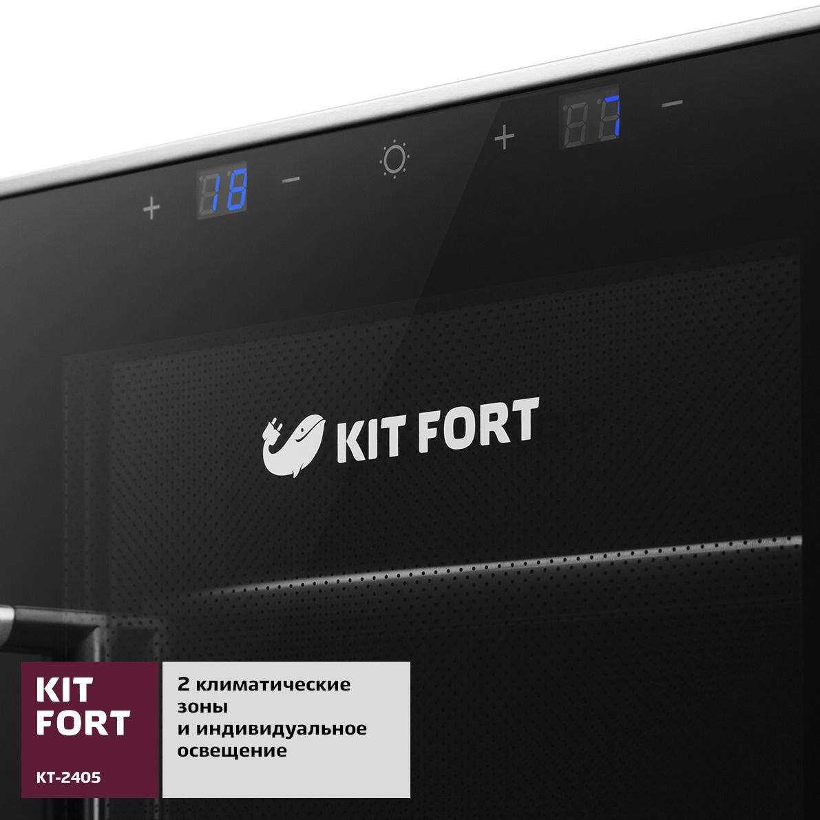   Kitfort, -2405