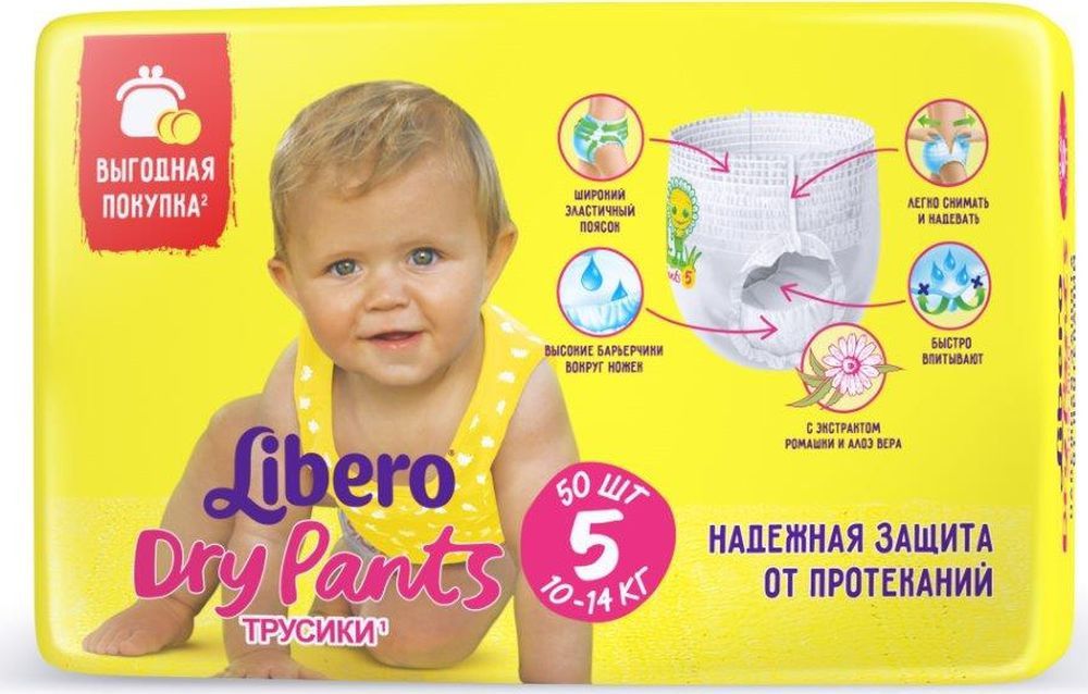  Libero Dry Pants Size 5 (10-14 ), 50 
