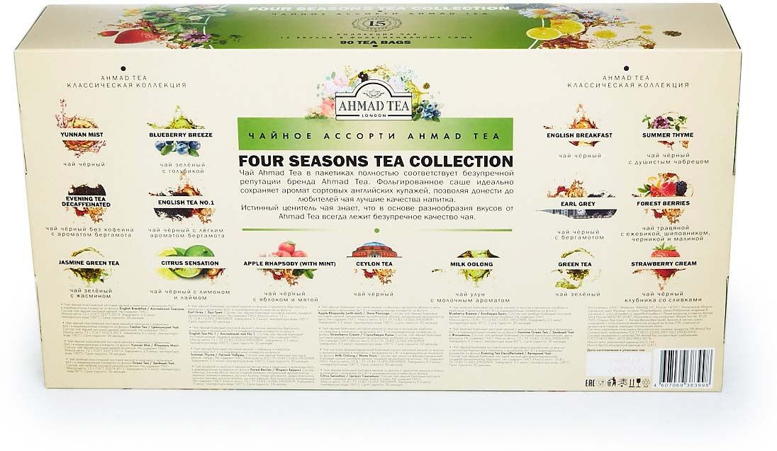 Ahmad Tea   Four Seasons 15 , 90 