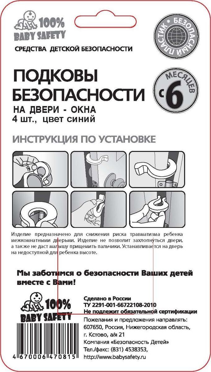   Baby Safety  4 , 